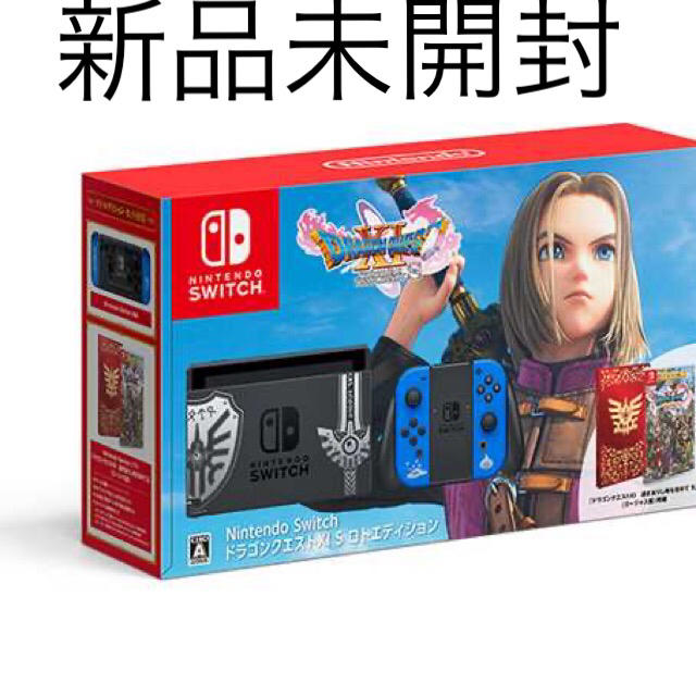 【新品】ニンテンドースイッチ　ドラクエS ロトエディション