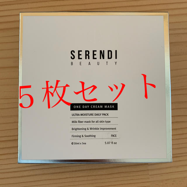 SERENDI マスク　5枚 コスメ/美容のスキンケア/基礎化粧品(パック/フェイスマスク)の商品写真