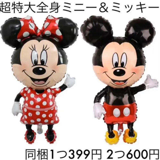 誕生日 数字の風船セット ナンバー バルーン ミニーちゃん 飾り 2歳 女の子の通販 By たるるーむ ラクマ 誕生日 数字の風船セット ナンバー バルーン ミニーちゃん 飾り 2歳 女の子の通販 By たるるーむ ラクマ