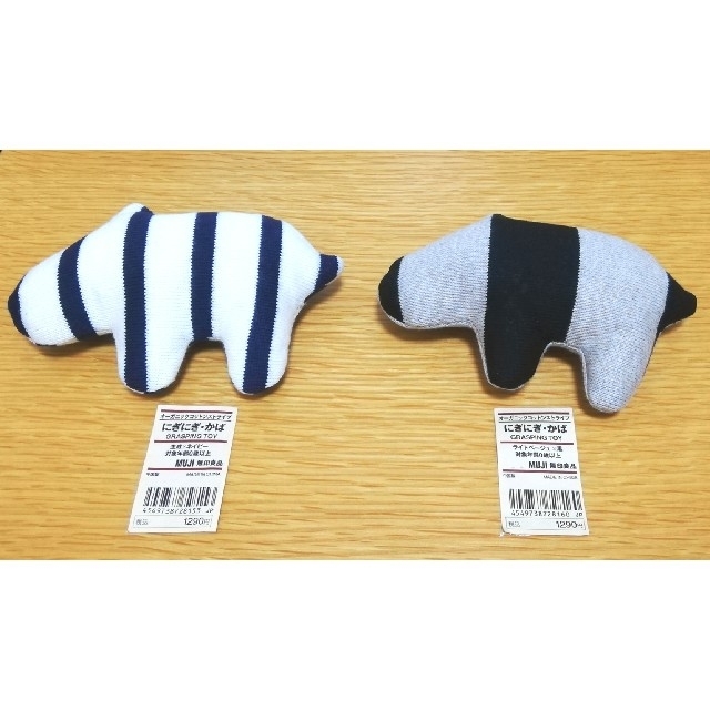 MUJI (無印良品)(ムジルシリョウヒン)の【無印良品】にぎにぎ・かば × 2個セット キッズ/ベビー/マタニティのおもちゃ(その他)の商品写真