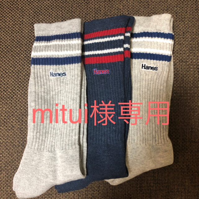 Hanes(ヘインズ)の【新品未使用】メンズ　Hanes 靴下　28-30センチ メンズのレッグウェア(ソックス)の商品写真