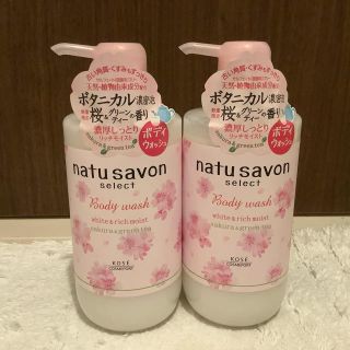 コーセーコスメポート(KOSE COSMEPORT)の【数量限定】ナチュサボン ボディウォッシュ 桜 500ml 2本(ボディソープ/石鹸)