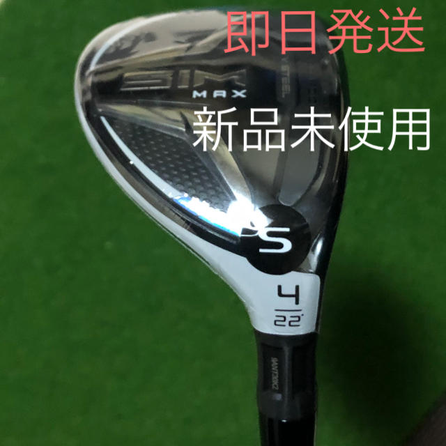 【新品】テーラーメイド SIM MAX レスキュー ユーティリティ　4番ゴルフ