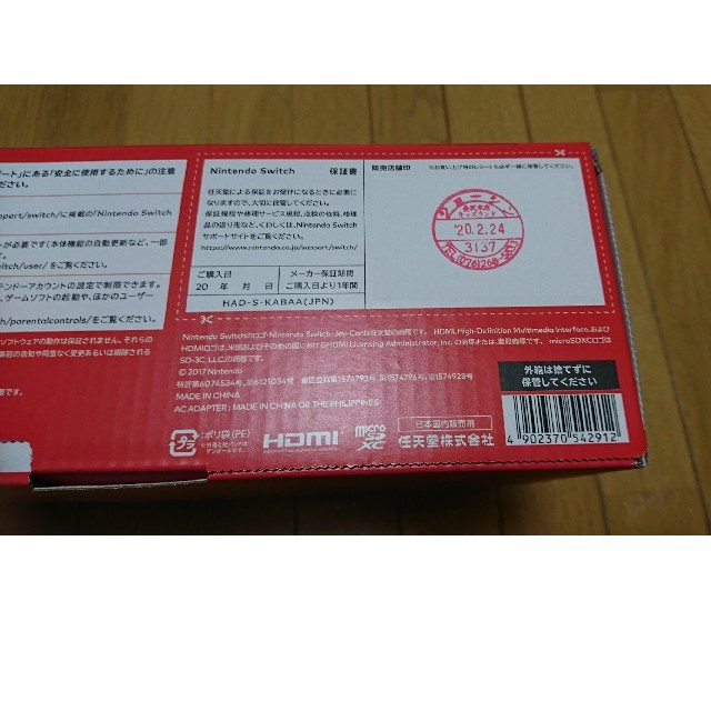 Nintendo Switch 本体 新型 ネオンブルー ネオンレッド Nintendo Switch 本体 新型 ネオンブルー ネオンレッド