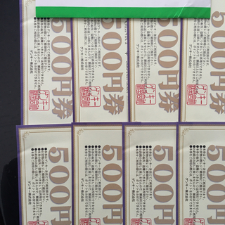 ゲンキー株主優待券4000円分(ショッピング)