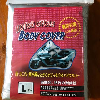 アイアイメディカル(AIAI Medical)のバイクカバー(その他)