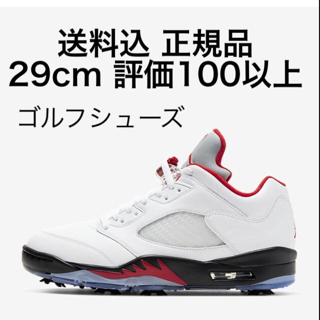 NIKE(ナイキ)の送料込 正規品 29 NIKE AIR JORDAN 5 GOLF SHOES スポーツ/アウトドアのゴルフ(シューズ)の商品写真