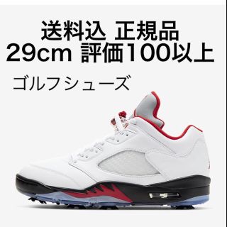 ナイキ(NIKE)の送料込 正規品 29 NIKE AIR JORDAN 5 GOLF SHOES(シューズ)