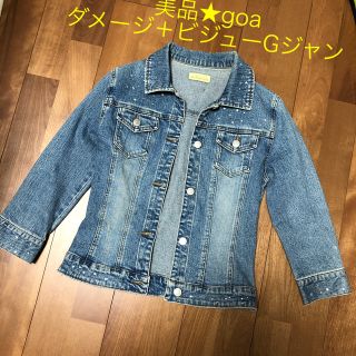 ゴア(goa)の美品★キラキラつき goa ダメージ Gジャン(Gジャン/デニムジャケット)