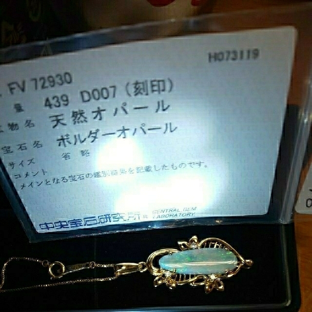 K18YGボルダーオパール4.39ct.ダイヤ0.07ct.