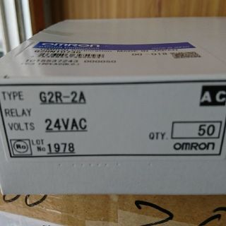 オムロン(OMRON)のオムロン製パワーリレーG2R-2A 24VAC(その他)