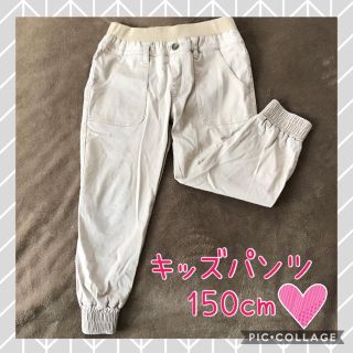 イオン(AEON)のキッズ パンツ 150cm✨(パンツ/スパッツ)