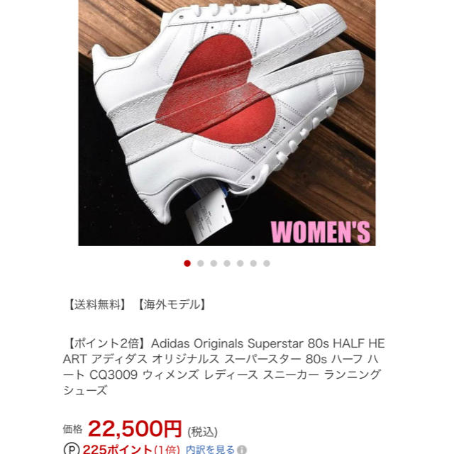 【人気ショップが最安値挑戦！】 adidas - adidas♡ハート柄シューズ♡新品未使用 スニーカー