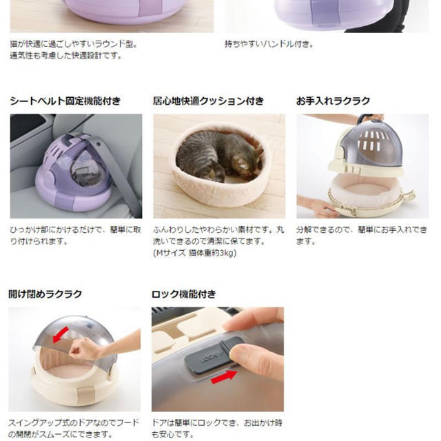 Richell(リッチェル)のリッチェル コロルお出かけベッドS パープル その他のペット用品(猫)の商品写真