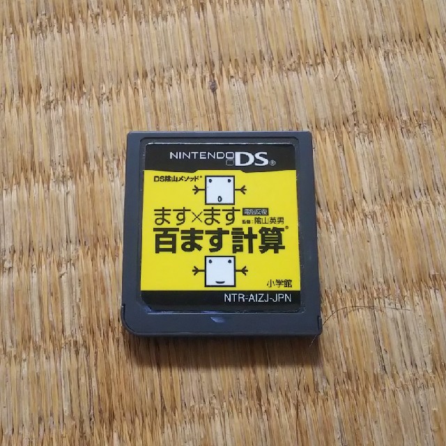 任天堂(ニンテンドウ)のます×ます計算 ＤＳソフト エンタメ/ホビーのゲームソフト/ゲーム機本体(携帯用ゲームソフト)の商品写真