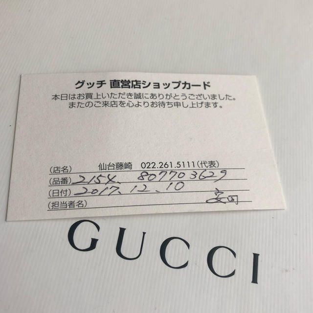 Gucci(グッチ)のGUCCI グッチ　ブルゾン　ジャケット メンズのジャケット/アウター(ブルゾン)の商品写真