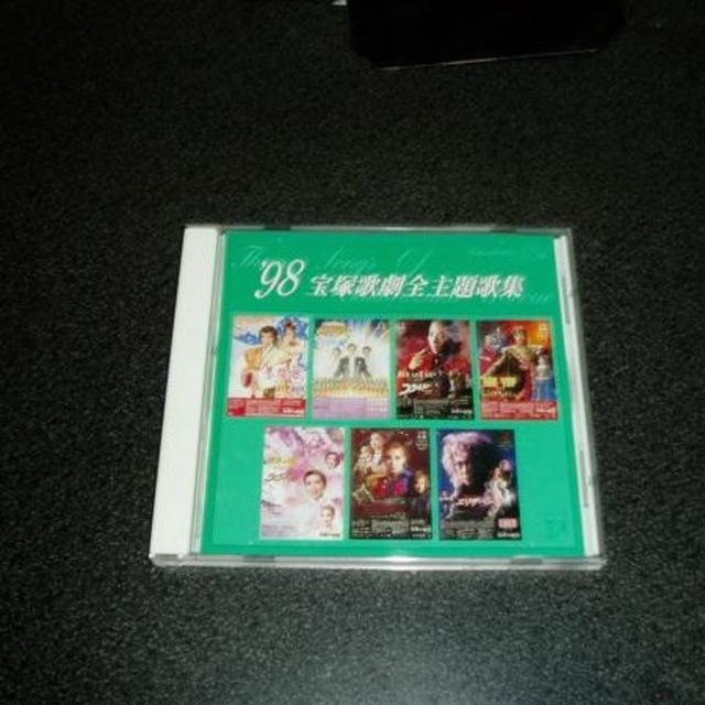 CD「宝塚歌劇全主題歌集'98」 エンタメ/ホビーのCD(映画音楽)の商品写真