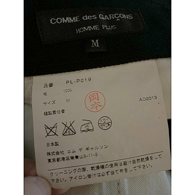 COMME des GARCONS HOMME PLUS - 超美品☆コムデギャルソンオム