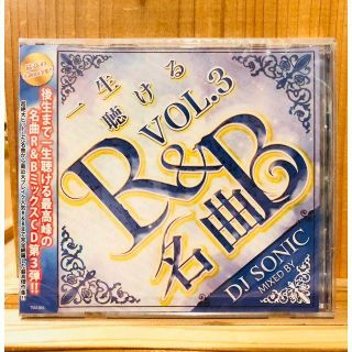 洋楽CD★DJ SONIC / 一生聴ける名曲R&B VOL.3 N061(R&B/ソウル)