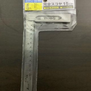 スコヤ　15cm 新品(工具)