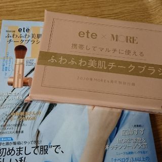 エテ(ete)のMORE４月号付録 ete チークブラシ(ブラシ・チップ)