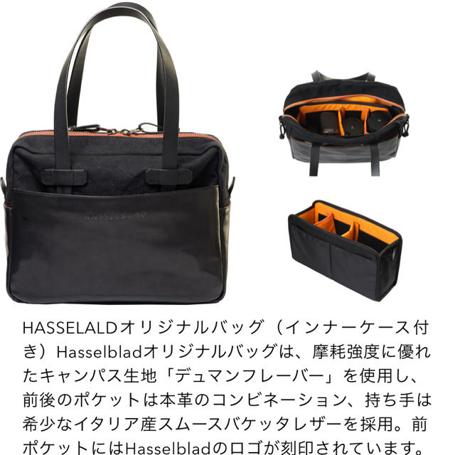 最終値下げ ハッセルブラッド HASSELBLAD 本革 オリジナルバッグ