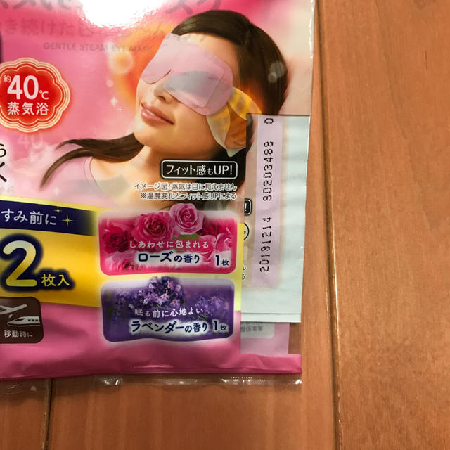 花王(カオウ)の蒸気でホットアイマスク　2枚入り コスメ/美容のスキンケア/基礎化粧品(パック/フェイスマスク)の商品写真