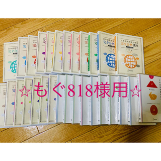 日本語教師養成講座DVDセット(趣味/実用)