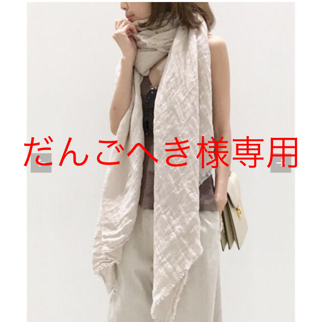 L'Appartement別注 MAISON DE VACANCE Stole 正規品販売! carltonarms