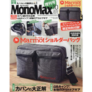 マーモット(MARMOT)のMono Max 2019年10月号増刊Marmotマーモットのショルダーバッグ(ショルダーバッグ)