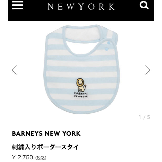 BARNEYS NEW YORK(バーニーズニューヨーク)のスタイと肌着のセット　プレゼント用箱あり　バーニーズニューヨーク キッズ/ベビー/マタニティのベビー服(~85cm)(肌着/下着)の商品写真