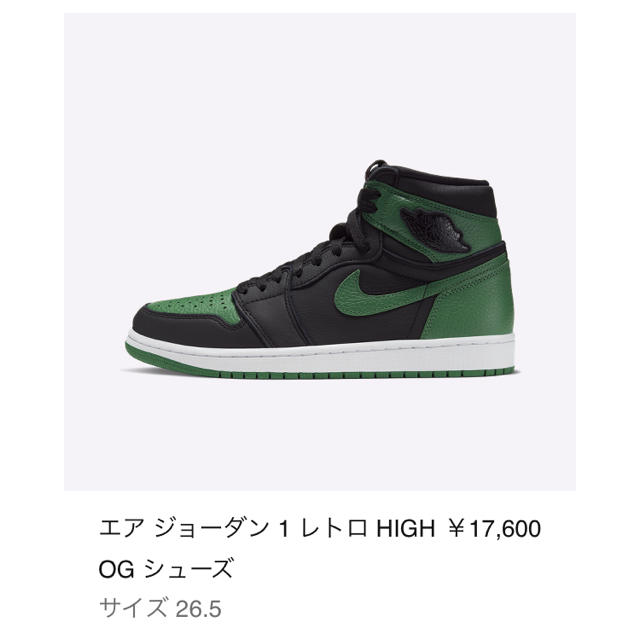 NIKE エアジョーダン1  black pinegreen