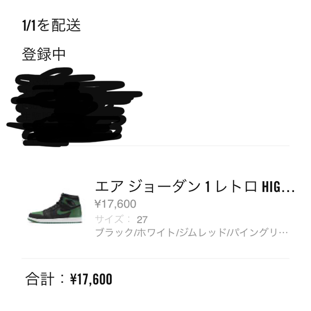 Nike air Jordan 1 Black/Pine Green