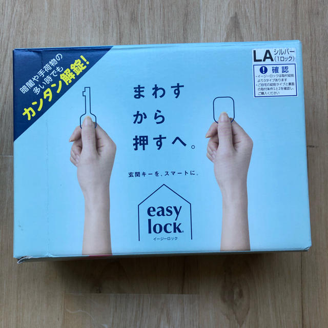 easy lock ホンダ カンタン解錠 イジーロック