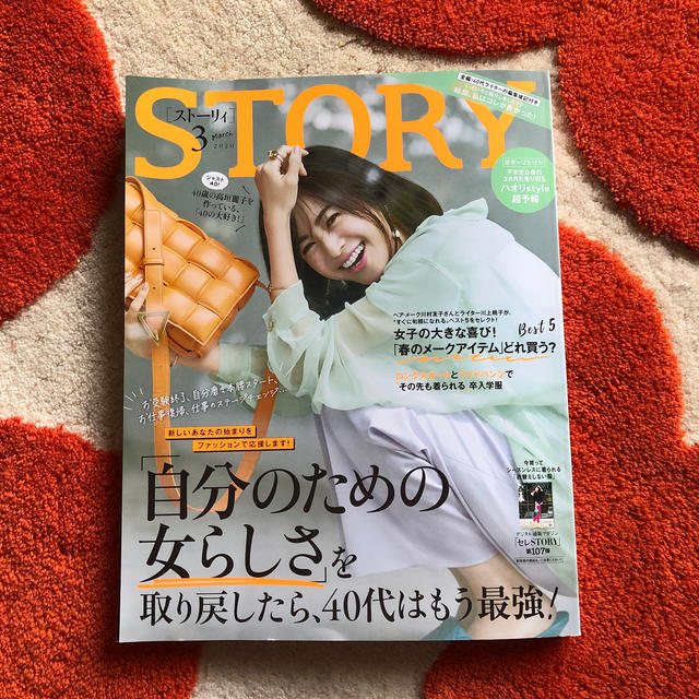 STORY (ストーリィ) 2020年 03月号 エンタメ/ホビーの雑誌(その他)の商品写真