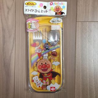 アンパンマン(アンパンマン)のあんぱんまん ☆ はし フォーク スプーン セット(弁当用品)