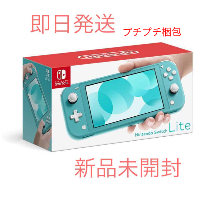 新品　Nintendo Switch lite ターコイズ