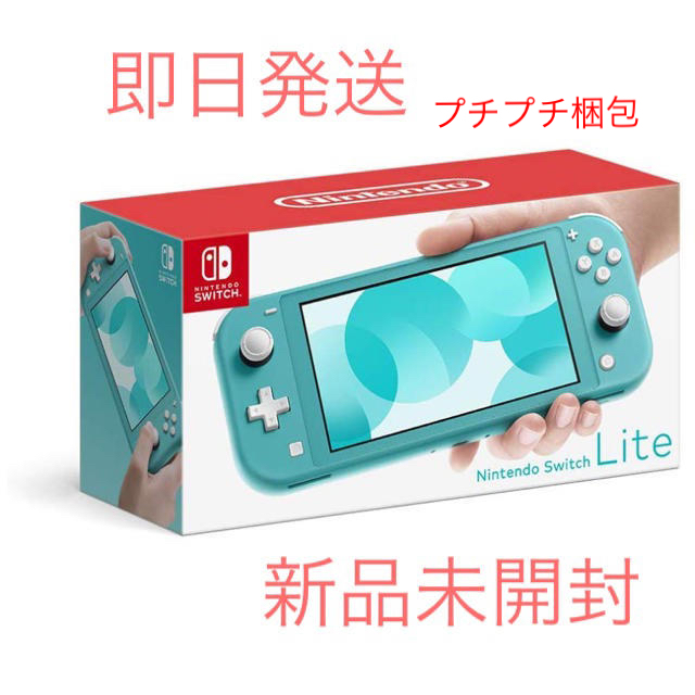 Nintendo Switch Lite ターコイズ