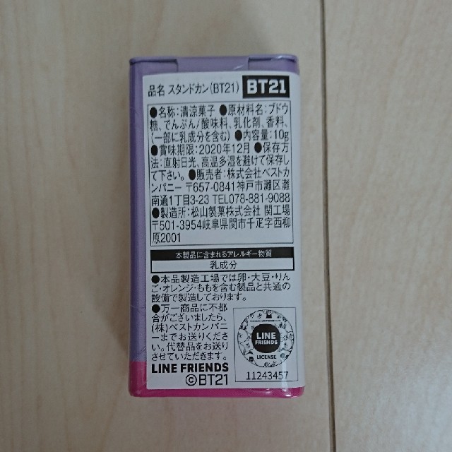 防弾少年団(BTS)(ボウダンショウネンダン)のBT21 MANG 食品/飲料/酒の食品(菓子/デザート)の商品写真