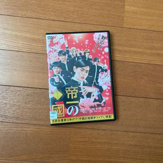 帝一の國 DVD レンタル専用(日本映画)