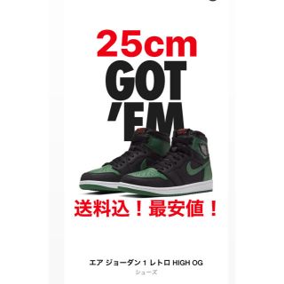 ナイキ(NIKE)のナイキ　ジョーダン1 パイングリーン(スニーカー)