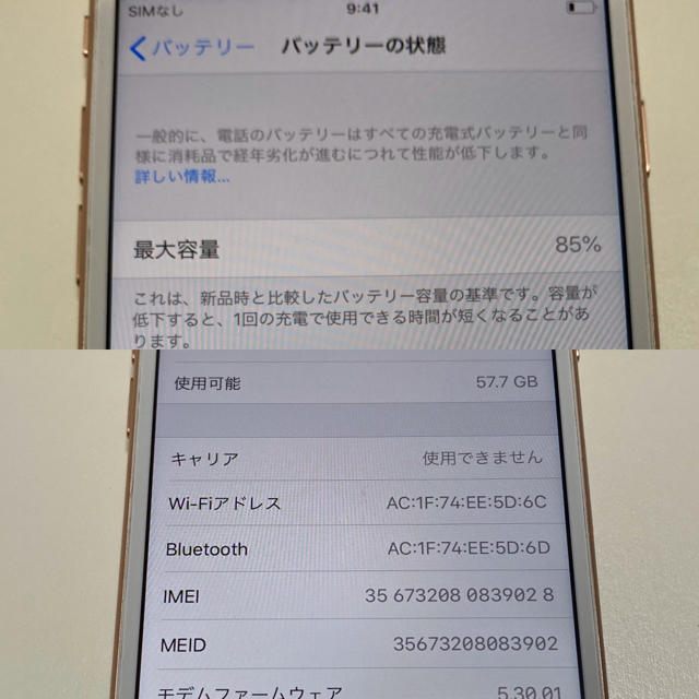 【美品】 iPhone8 64GB ゴールド SIMフリー