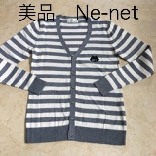 ネネット(Ne-net)の美品　ネネット　ボーダーカーディガン　値下げ(カーディガン)