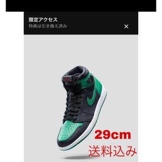 ナイキ(NIKE)のjordan1 グリーン　29cm ジョーダン1(スニーカー)