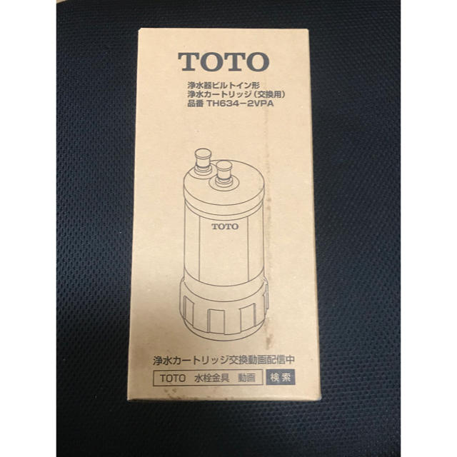 TOTO浄水器ビルトイン型浄水カートリッジ交換用