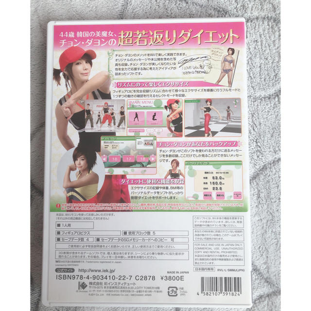 Wii(ウィー)のモムチャンダイエット♡Wii コスメ/美容のダイエット(エクササイズ用品)の商品写真
