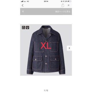 ユニクロ(UNIQLO)のユニクロU デニムワークジャケット　XLサイズ　ネイビー(Gジャン/デニムジャケット)