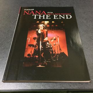 NANA THE END バンドスコア 中島美嘉(その他)