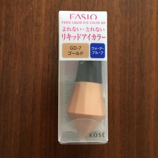 コーセー(KOSE)のファシオ コーセー リキッドアイライナー ゴールド ウォータープルーフ(アイシャドウ)