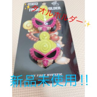 ヒステリックミニ(HYSTERIC MINI)の＊ヒステリックミニ　タオルホルダー＊(お食事エプロン)